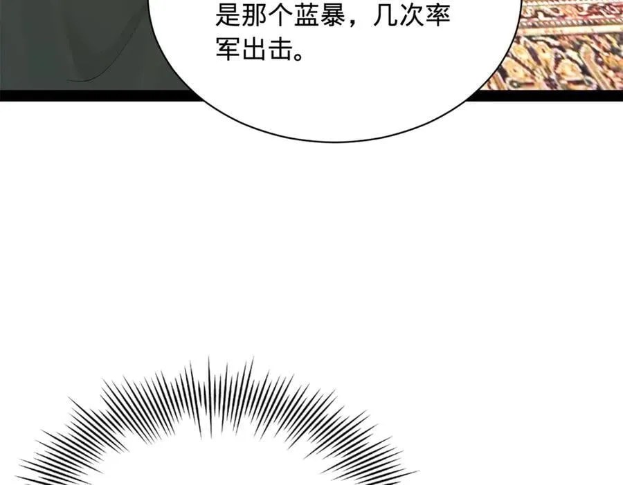 270 纵横捭阖！41
