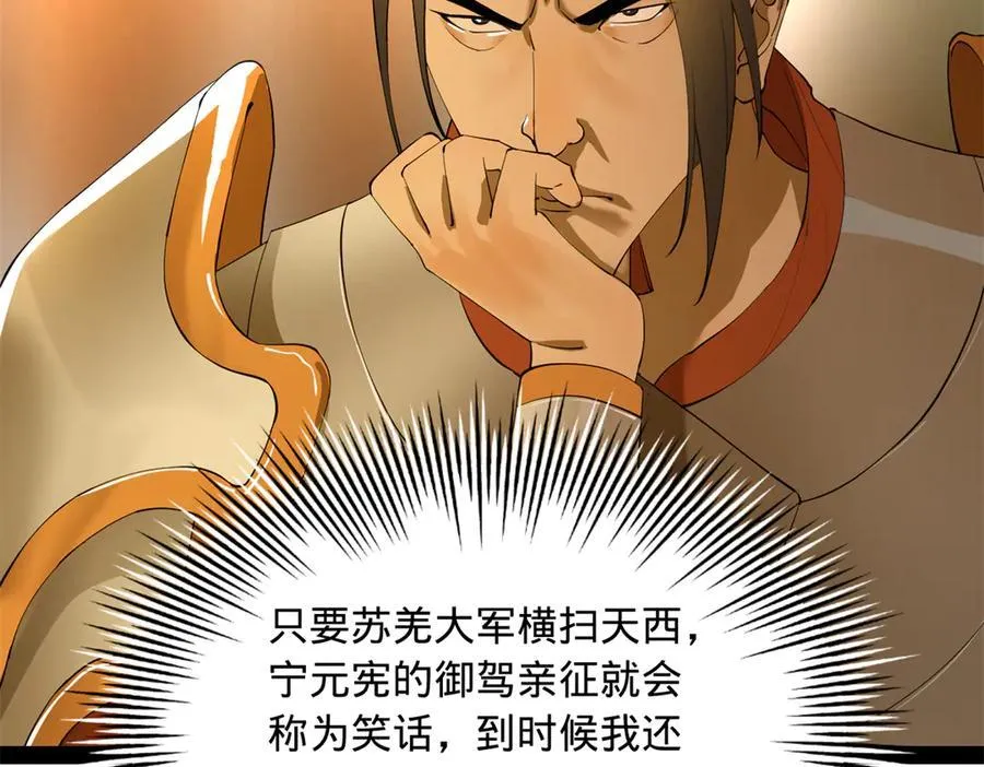 270 纵横捭阖！43