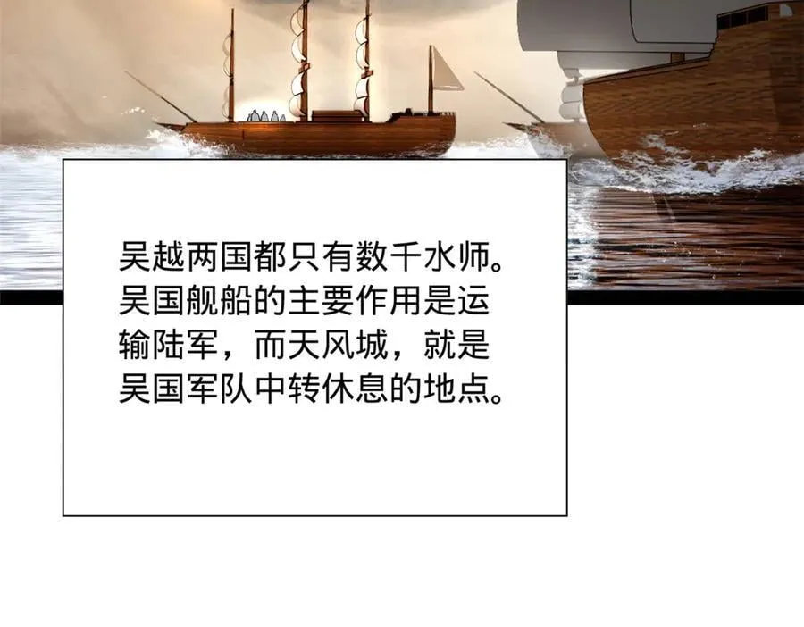 273 四万大军！优势在我！43