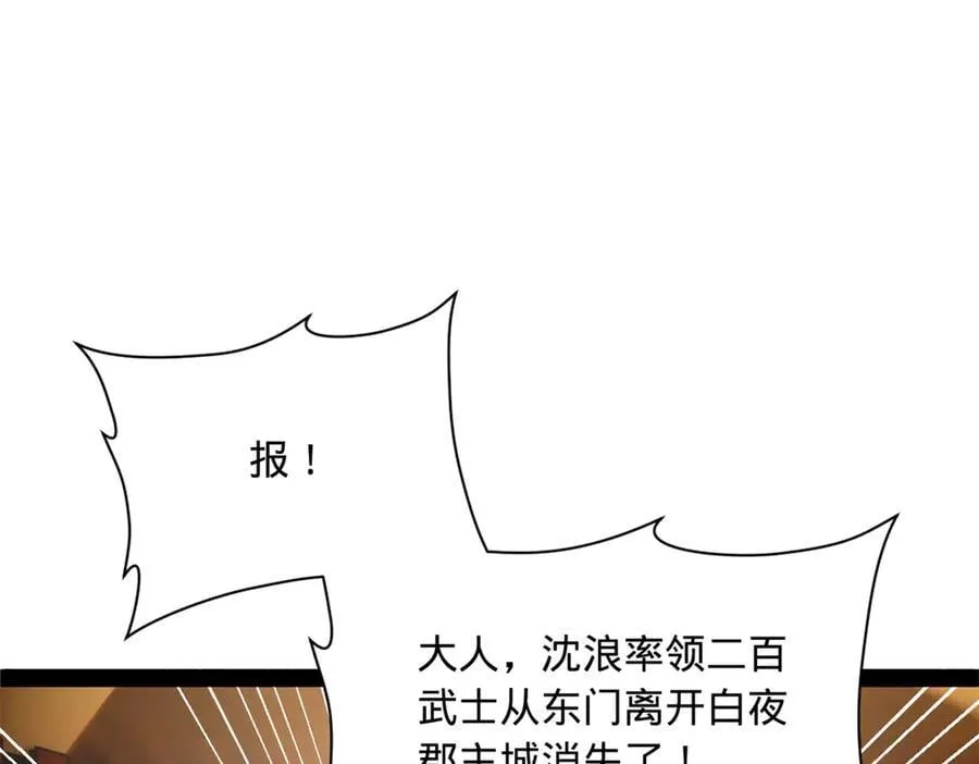 270 纵横捭阖！3