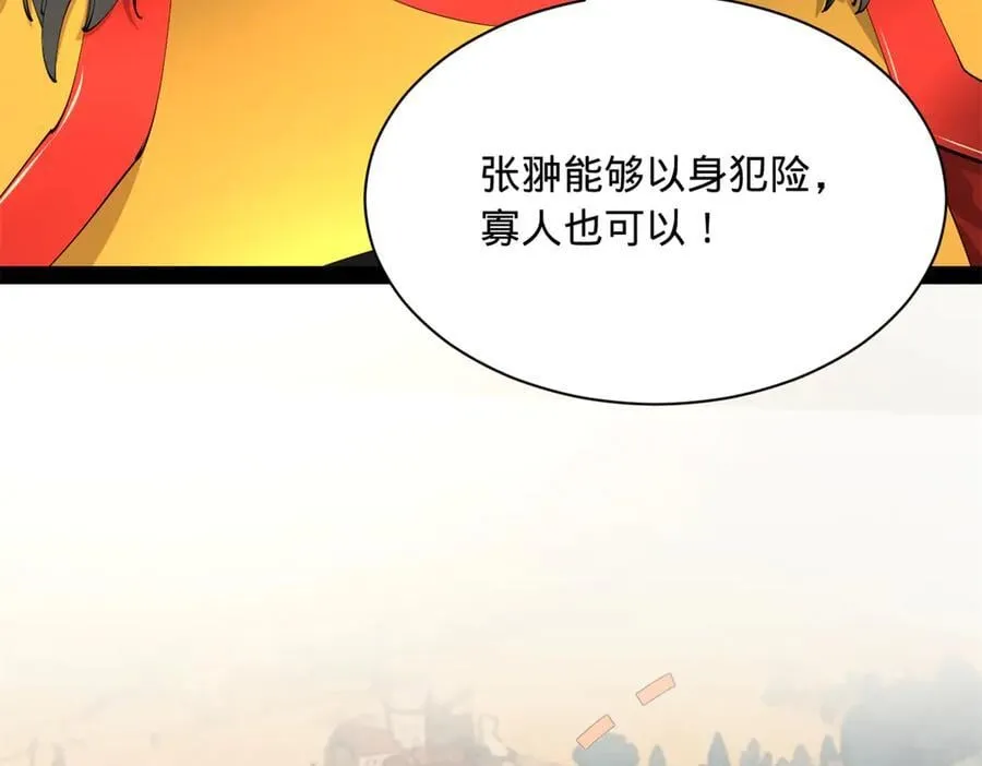 275 双王博弈！86
