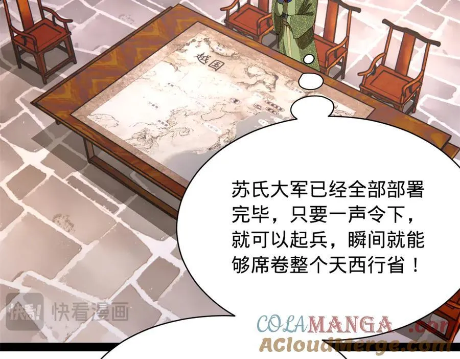 274 苏氏家族自立！84