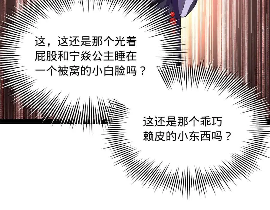 270 纵横捭阖！89