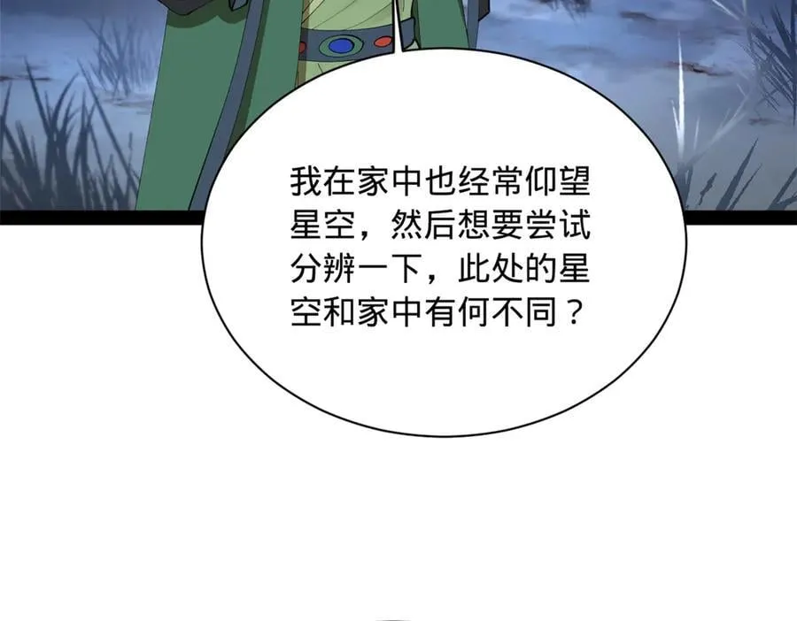 272 我苏剑亭的牺牲好大啊！90