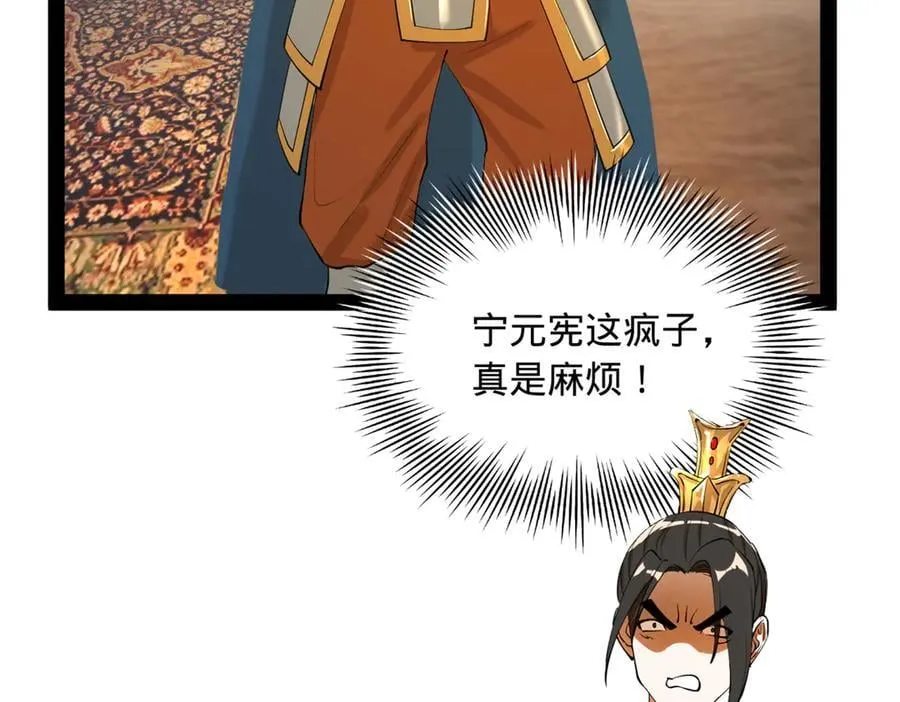 270 纵横捭阖！46