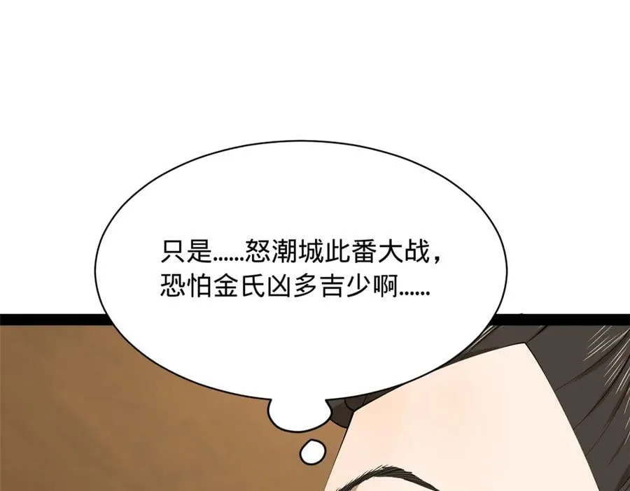 273 四万大军！优势在我！83