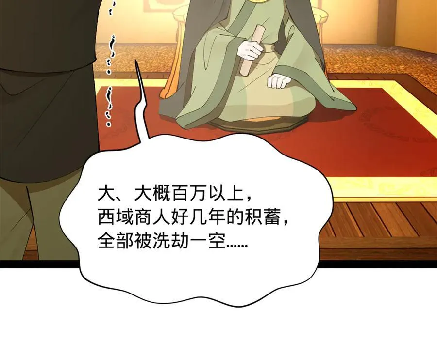 269 再次分兵！118