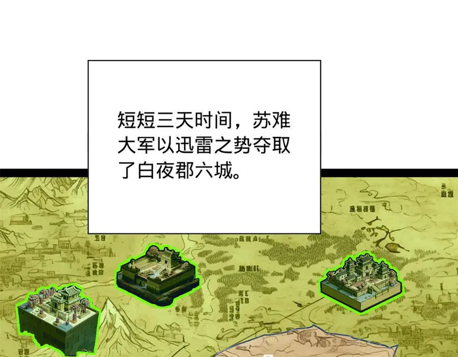 274 苏氏家族自立！122