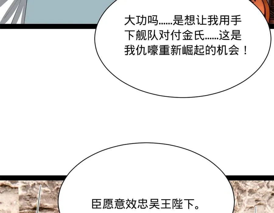 268 城墙刺杀！71