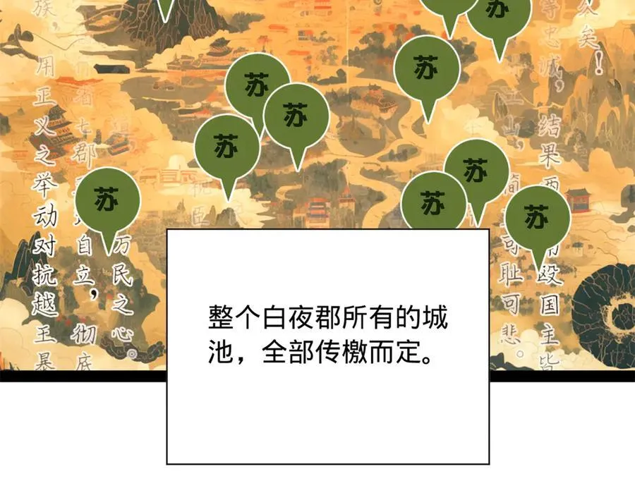 274 苏氏家族自立！113