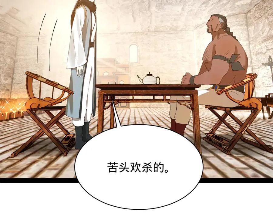268 城墙刺杀！58