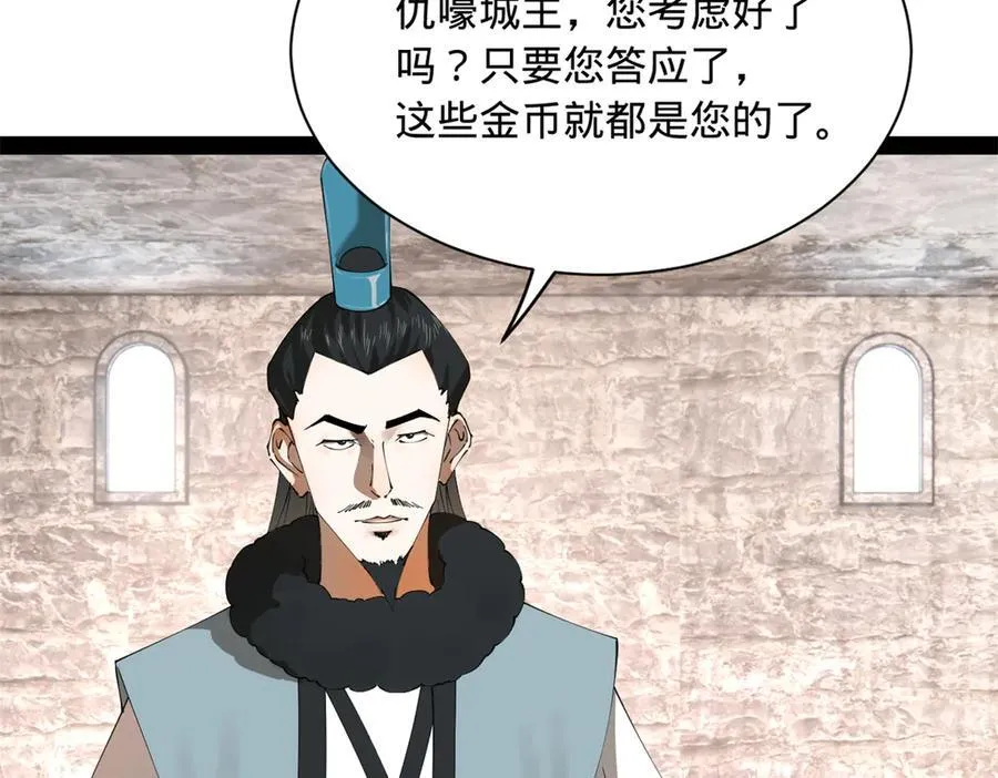 268 城墙刺杀！43