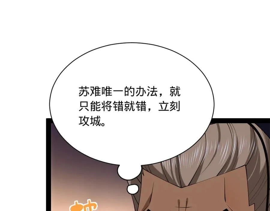 269 再次分兵！82