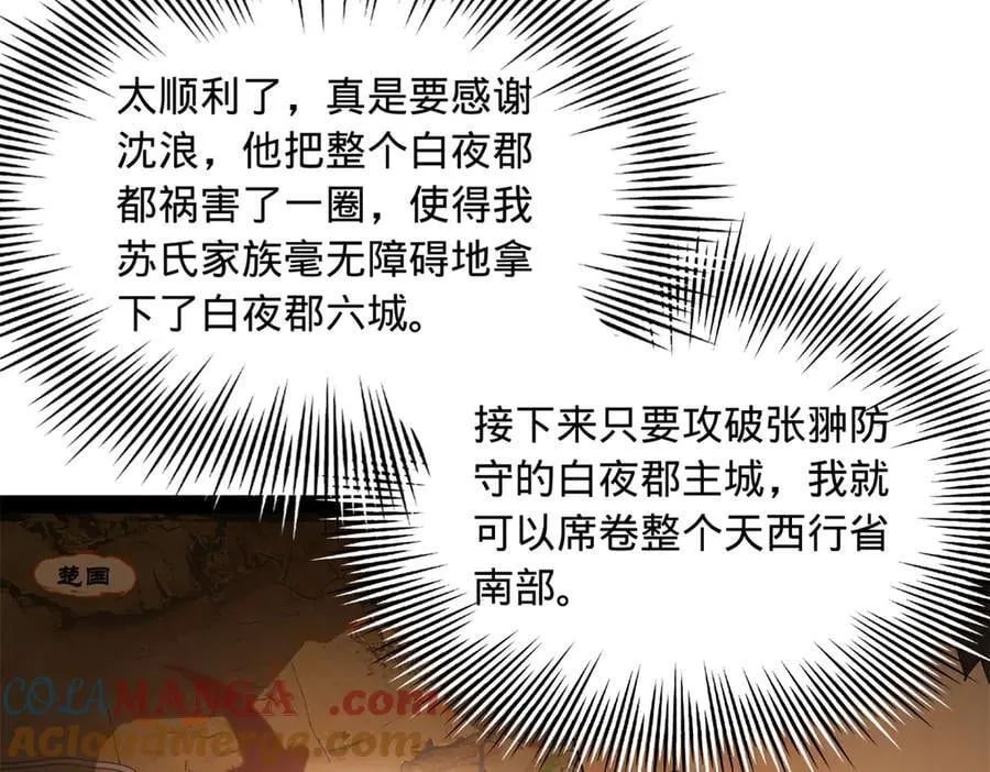 274 苏氏家族自立！132