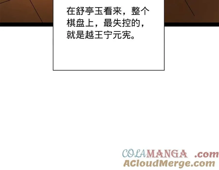 268 城墙刺杀！20