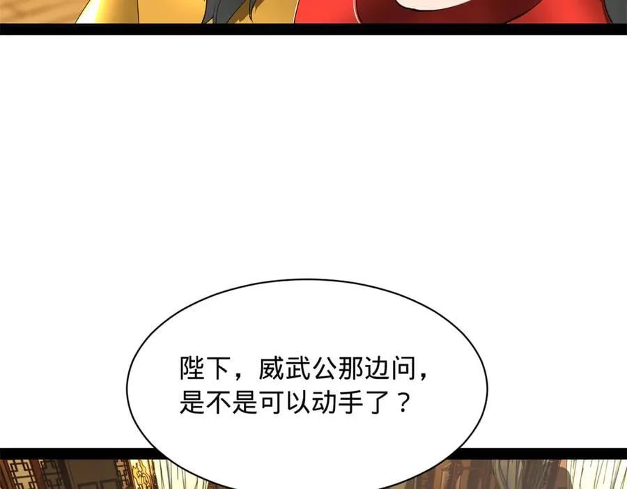 270 纵横捭阖！65