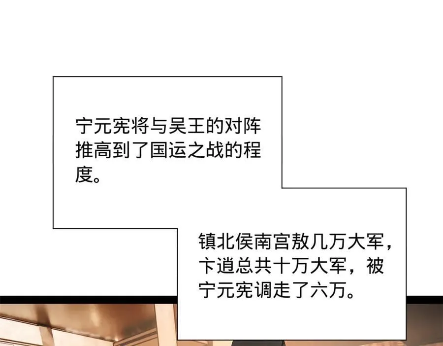 268 城墙刺杀！22