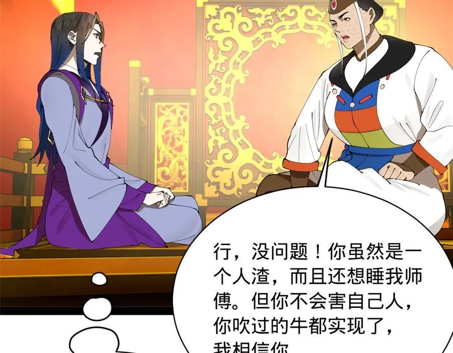 272 我苏剑亭的牺牲好大啊！51