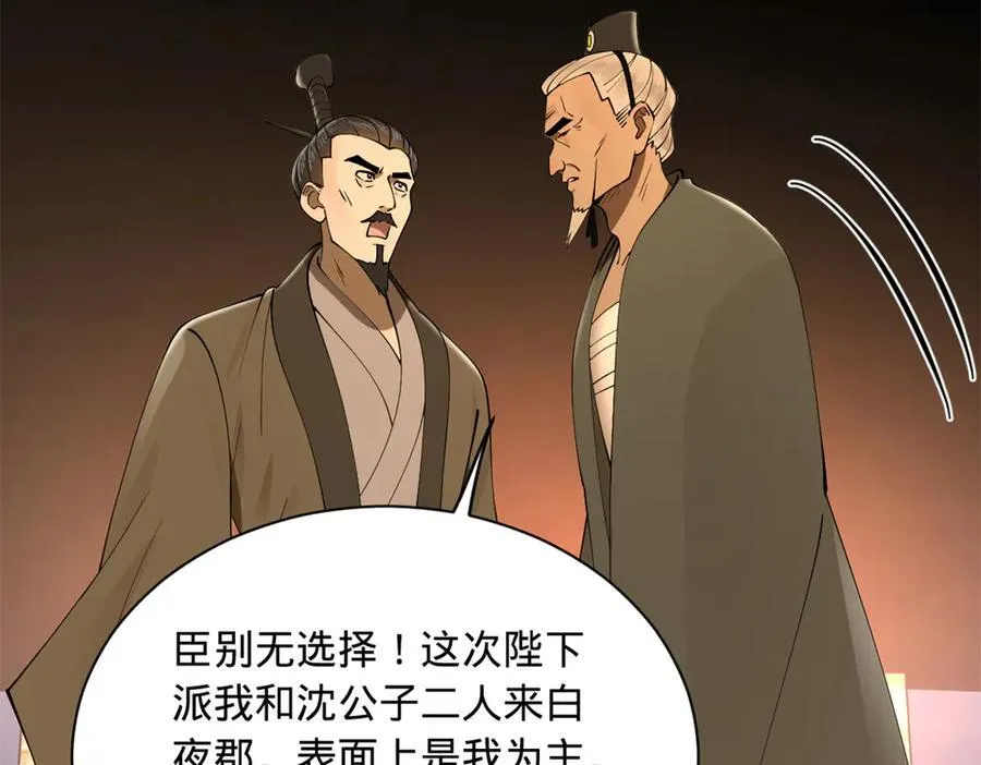 269 再次分兵！105