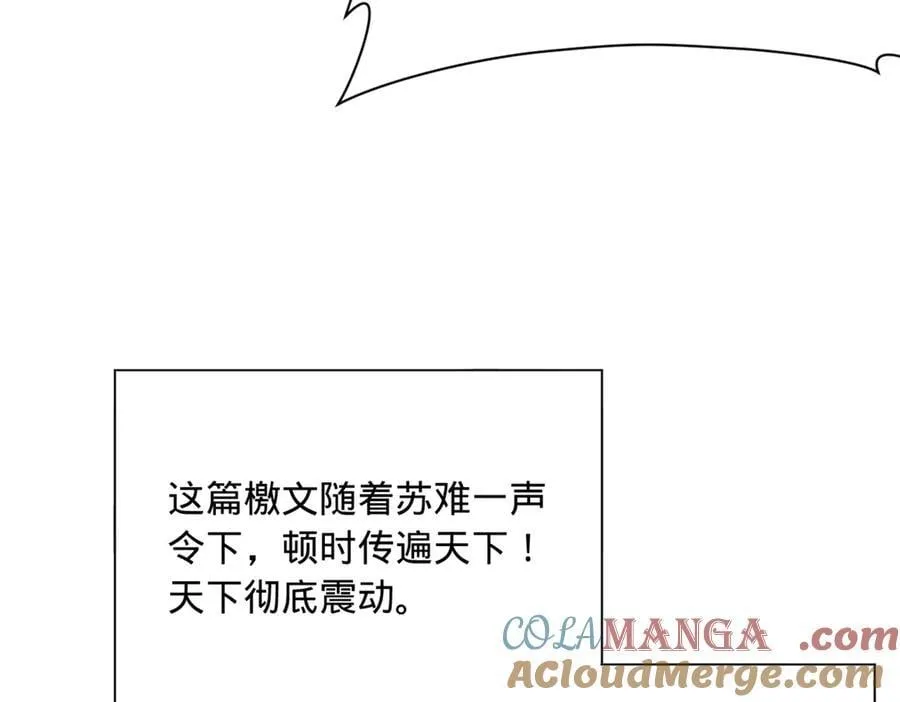 274 苏氏家族自立！108