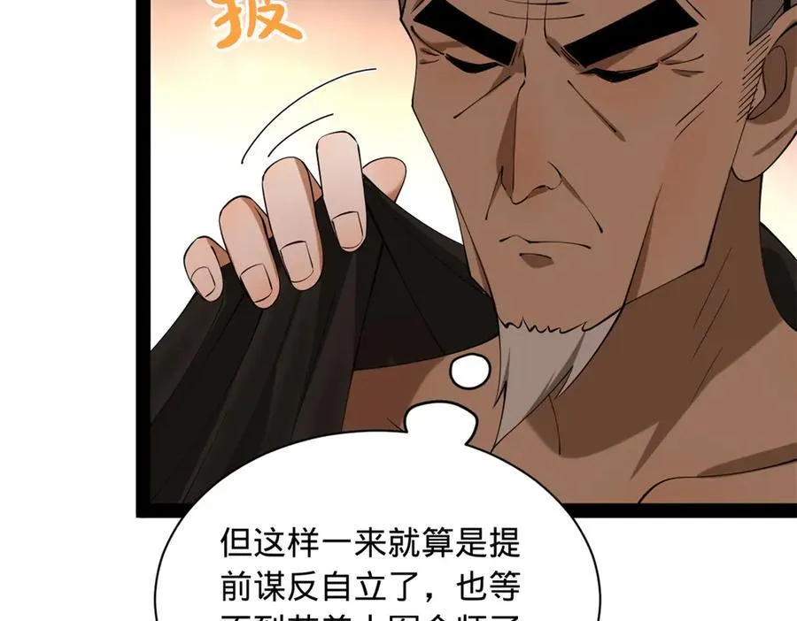 269 再次分兵！83