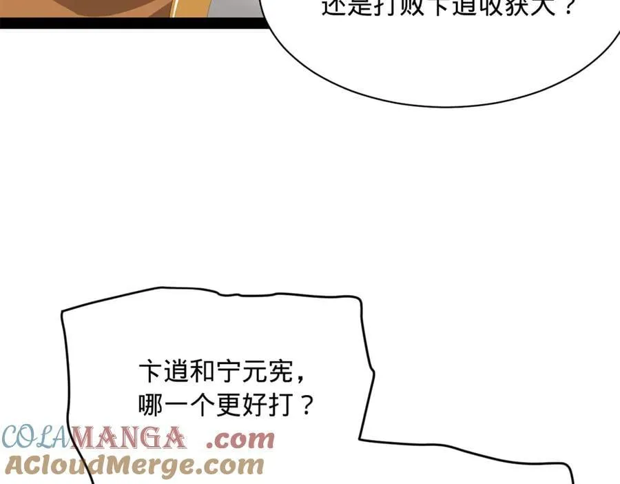 275 双王博弈！108