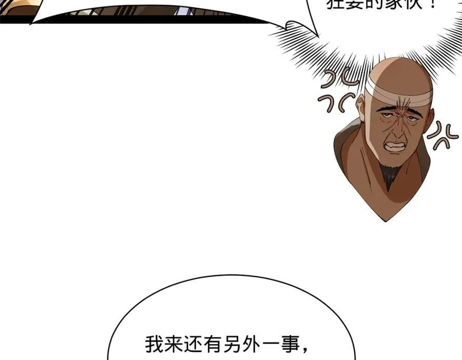 273 四万大军！优势在我！18