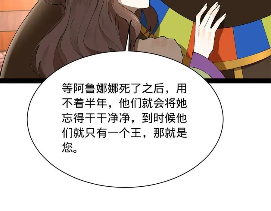 272 我苏剑亭的牺牲好大啊！74