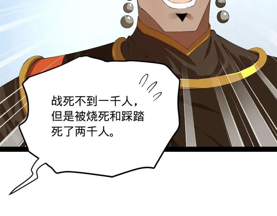 274 苏氏家族自立！37