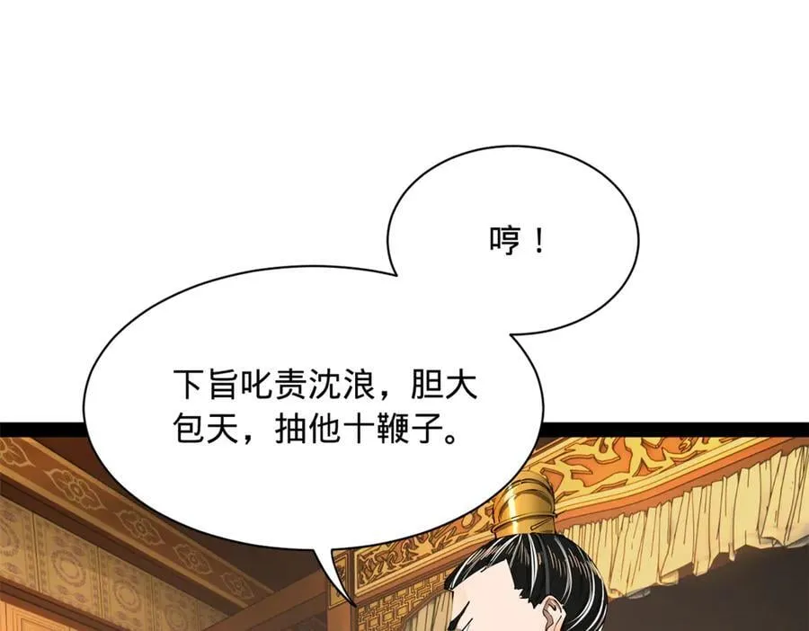 270 纵横捭阖！90