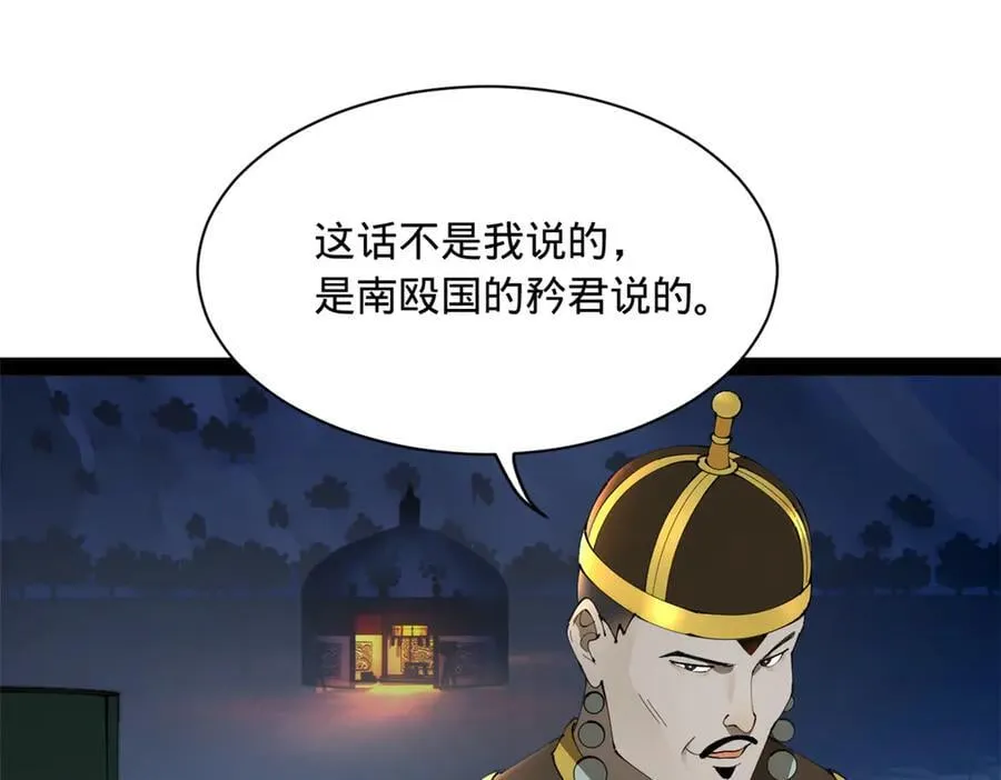272 我苏剑亭的牺牲好大啊！93