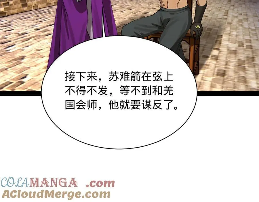 269 再次分兵！76