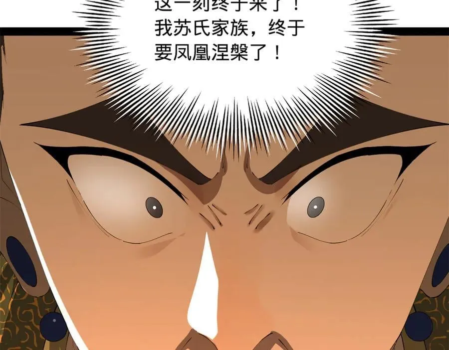 274 苏氏家族自立！98