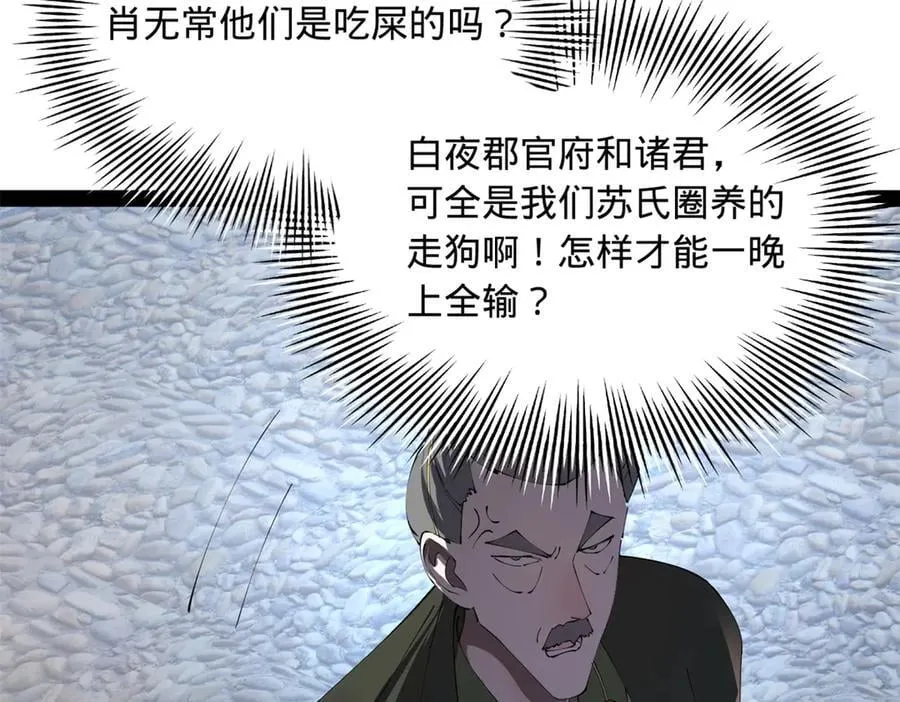 268 城墙刺杀！86
