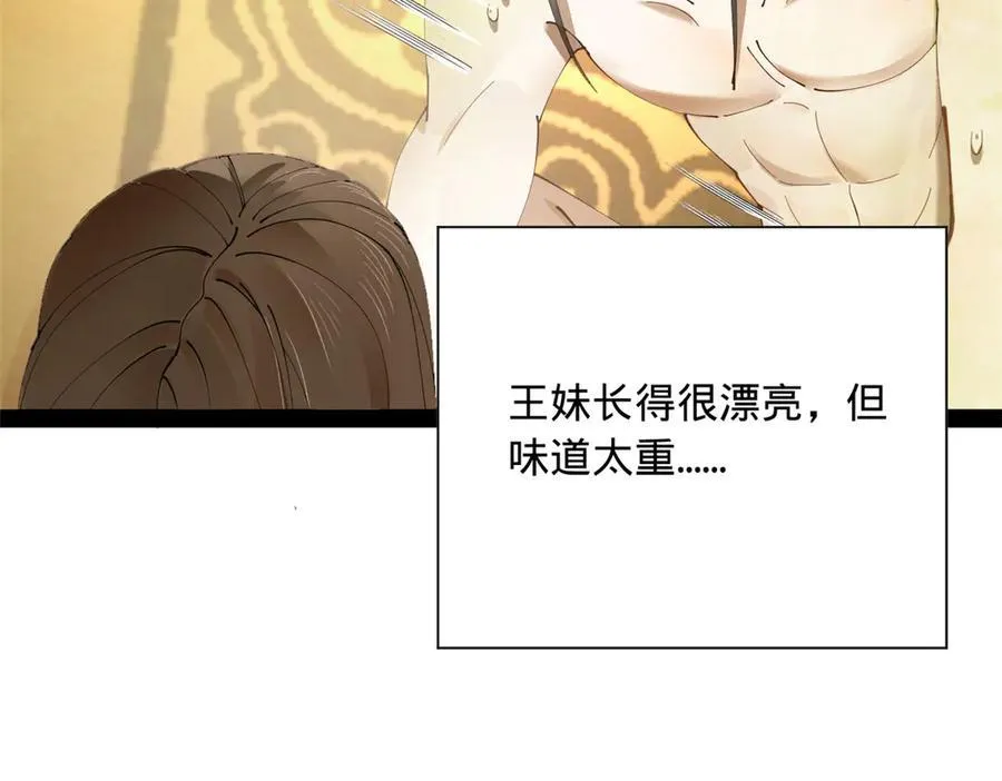 272 我苏剑亭的牺牲好大啊！115