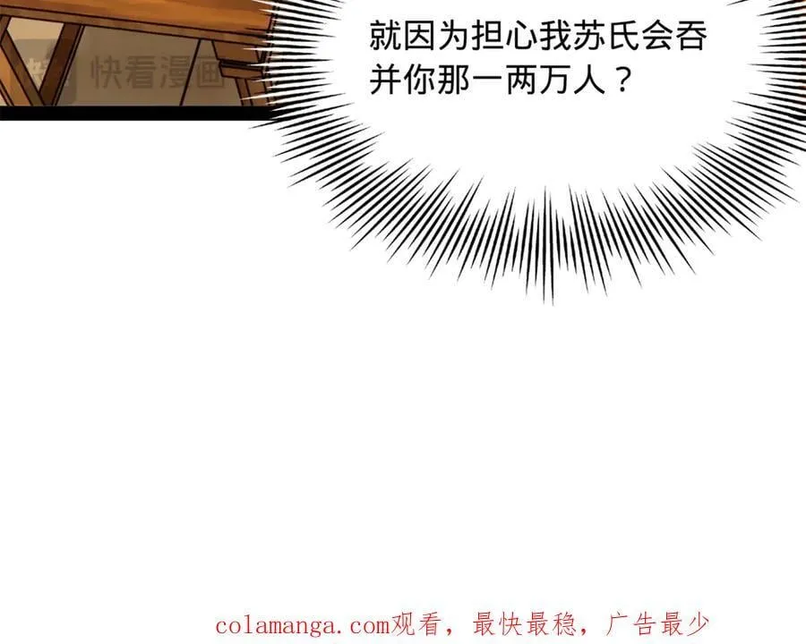 274 苏氏家族自立！137