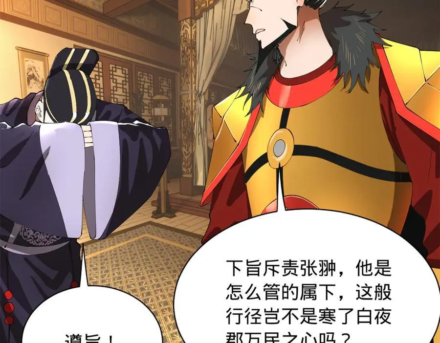 270 纵横捭阖！91