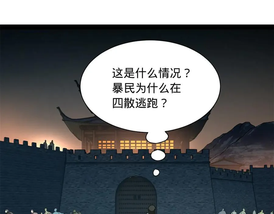 268 城墙刺杀！82