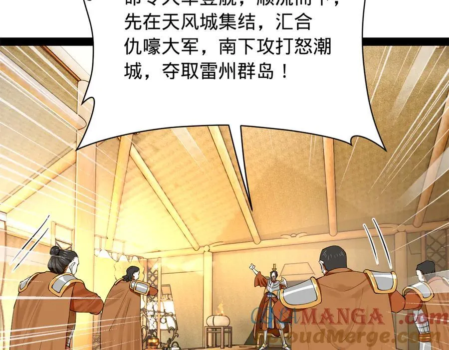 270 纵横捭阖！56