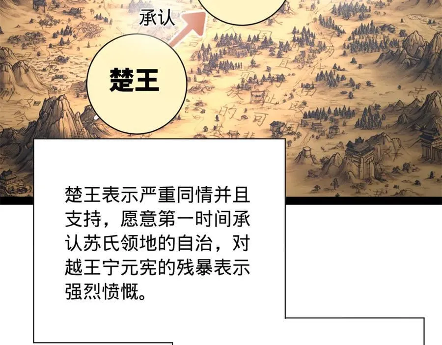 274 苏氏家族自立！110