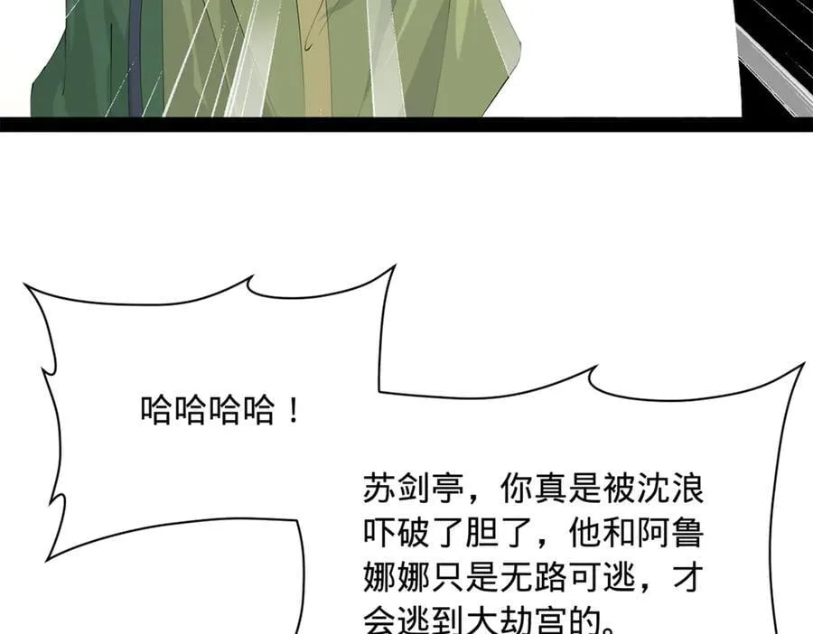 274 苏氏家族自立！65