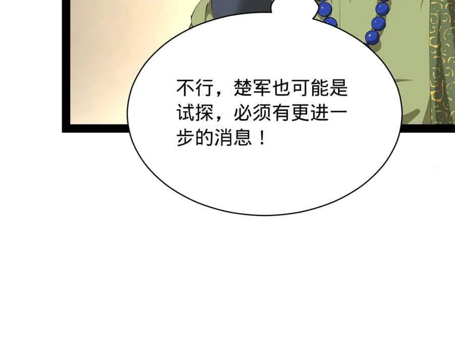 274 苏氏家族自立！94