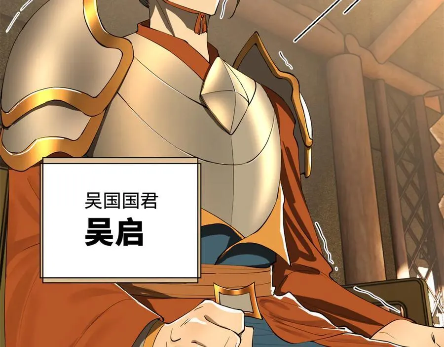 270 纵横捭阖！30