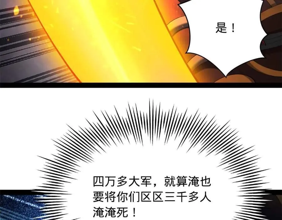 273 四万大军！优势在我！39