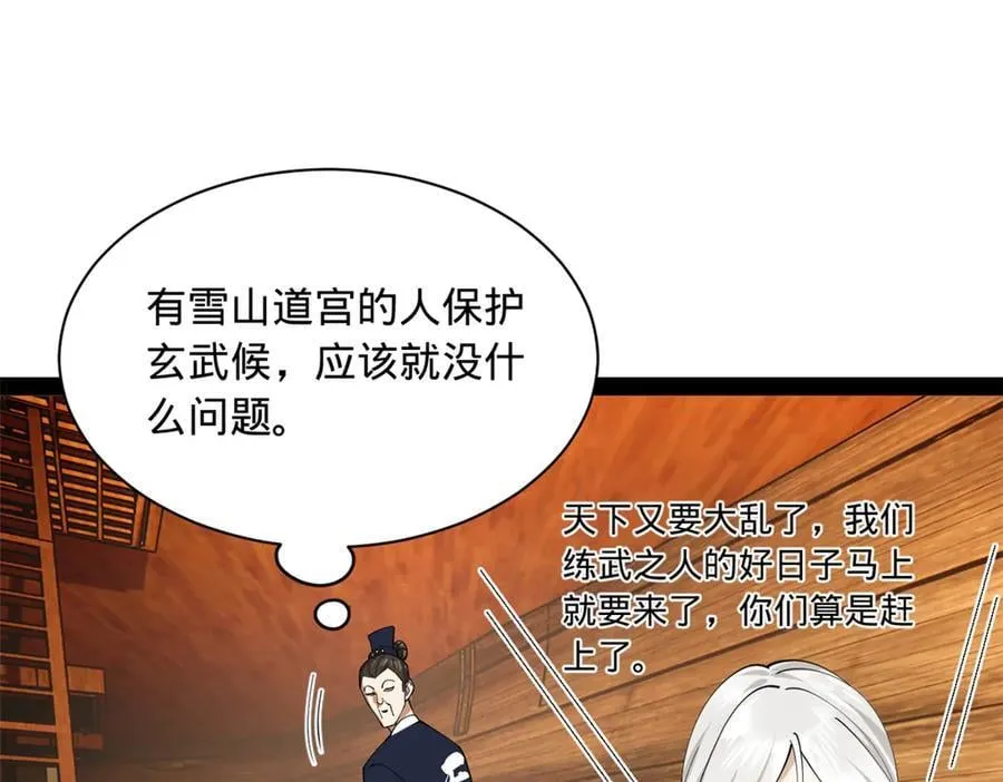 273 四万大军！优势在我！81