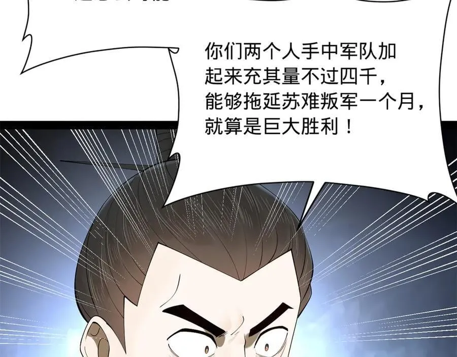 269 再次分兵！98