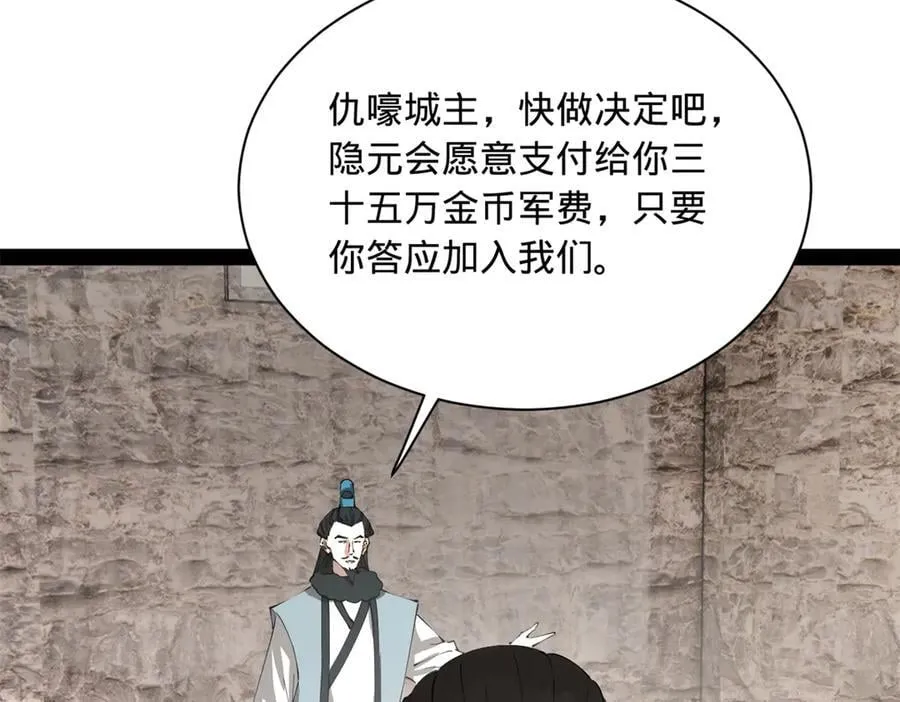268 城墙刺杀！63