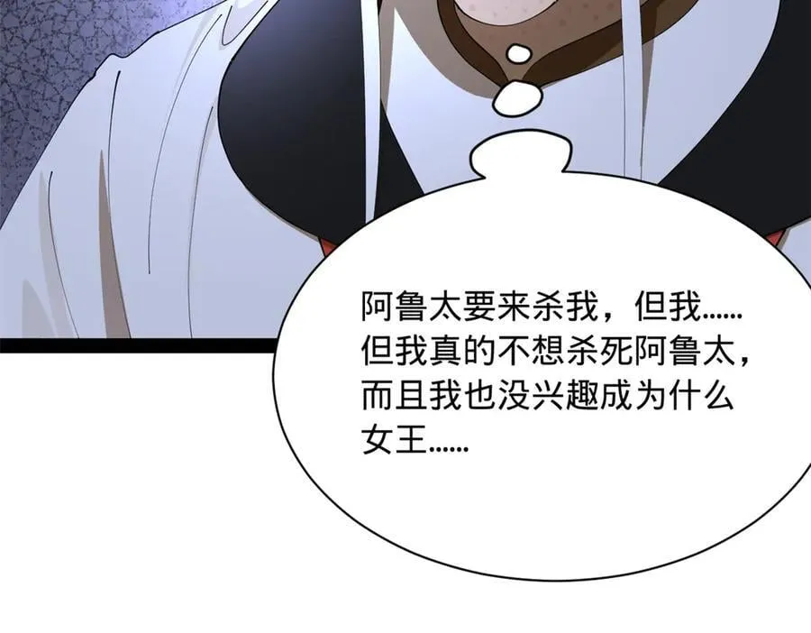 272 我苏剑亭的牺牲好大啊！46