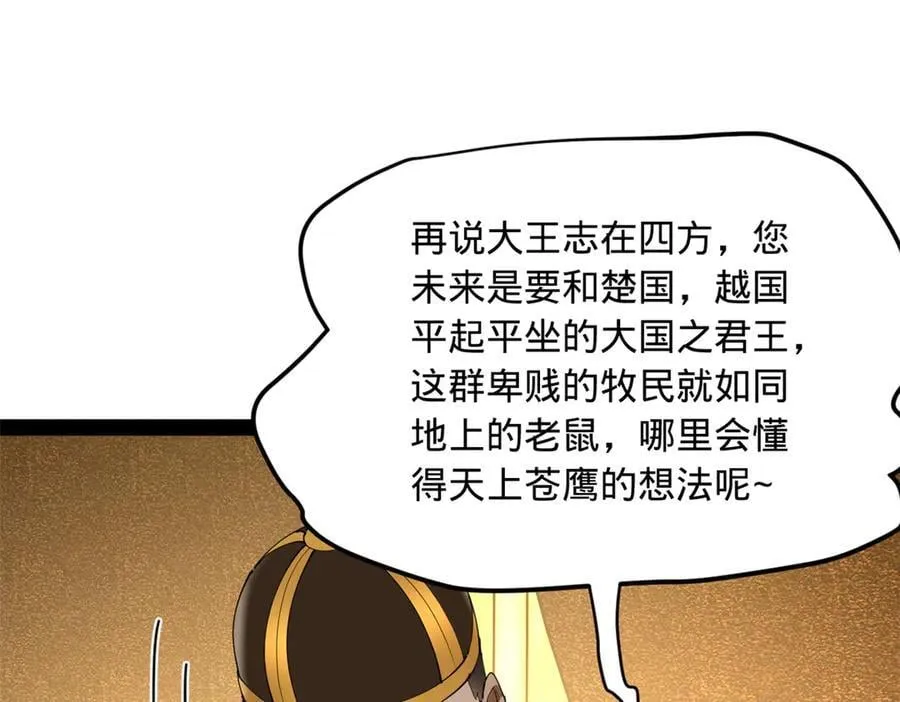 272 我苏剑亭的牺牲好大啊！75