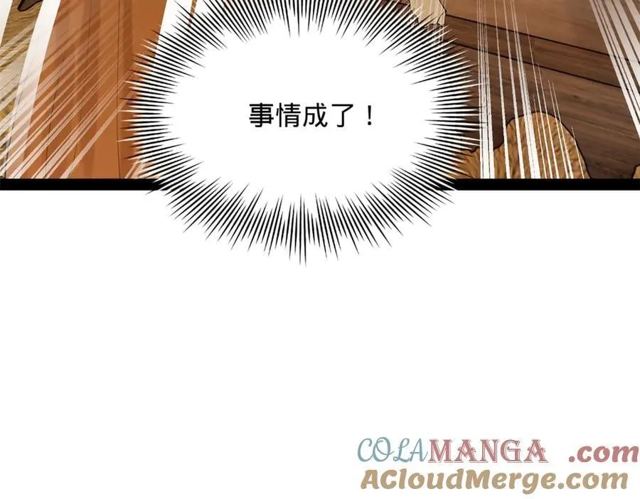 270 纵横捭阖！52